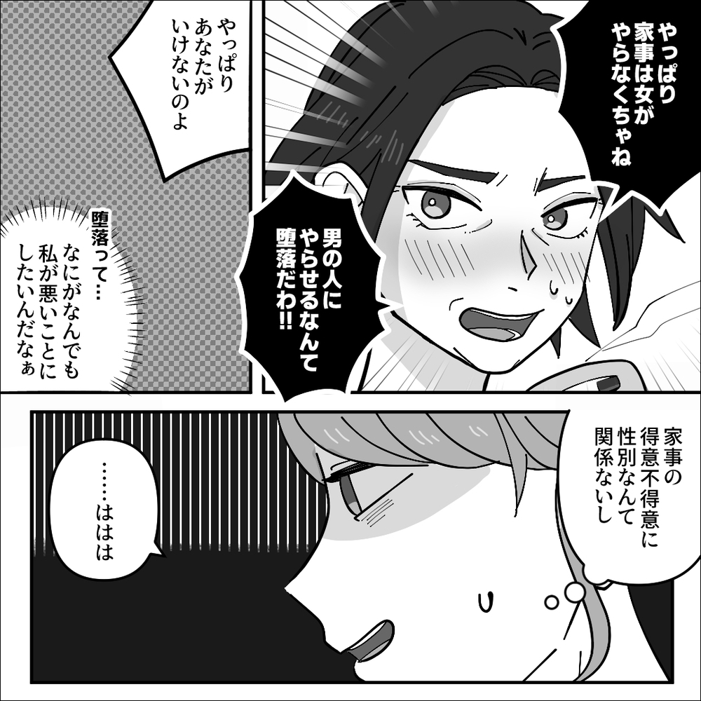 孫に自分を「ママ」と呼ばせる毒義母の行いに背筋が凍る…読者からまさかの「うちも！」の声