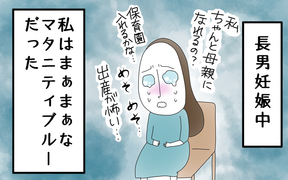 マタニティブルーになったらどうしよう…ふたりめ妊娠で不安だった私に、別の試練が＜次男出産レポ（１）＞【両手に男児 Vol.55】
