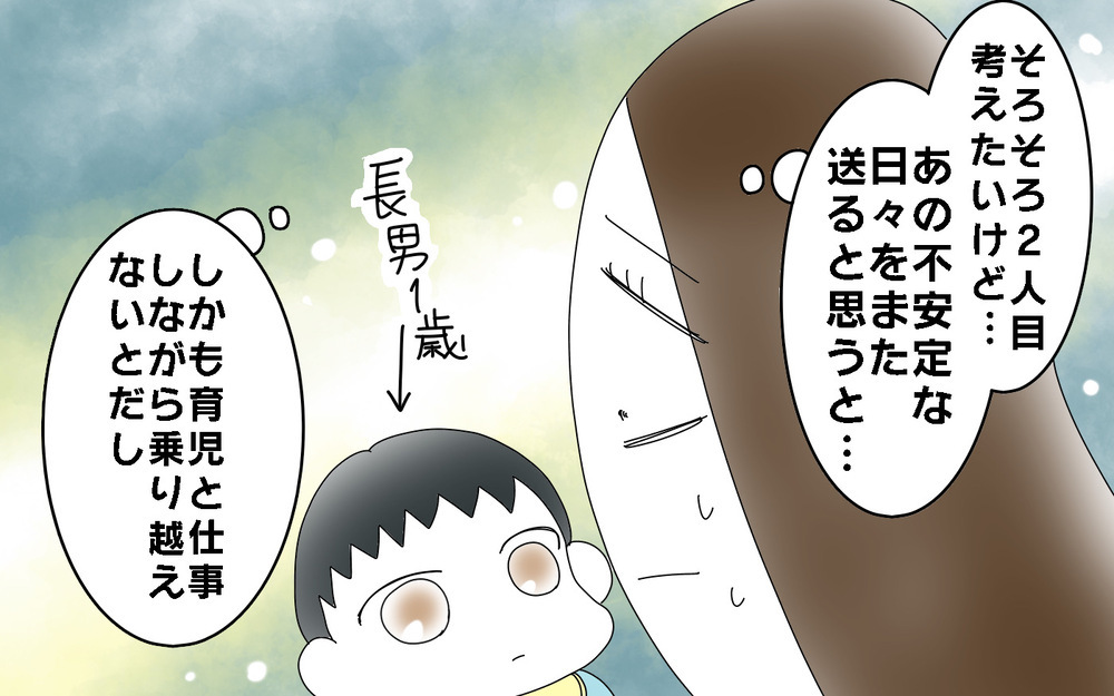 マタニティブルーになったらどうしよう…ふたりめ妊娠で不安だった私に、別の試練が＜次男出産レポ（１）＞【両手に男児 Vol.55】