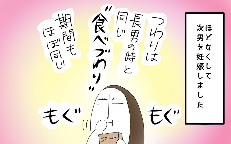 マタニティブルーになったらどうしよう…ふたりめ妊娠で不安だった私に、別の試練が＜次男出産レポ（１）＞