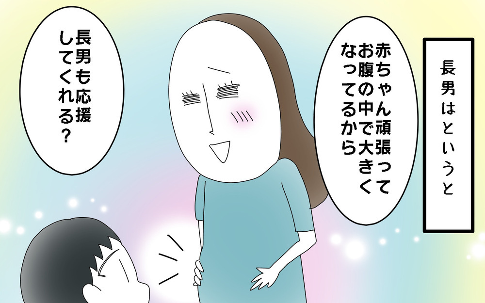 マタニティブルーになったらどうしよう…ふたりめ妊娠で不安だった私に、別の試練が＜次男出産レポ（１）＞【両手に男児 Vol.55】