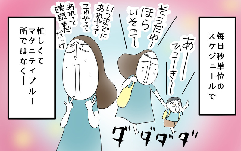 マタニティブルーになったらどうしよう…ふたりめ妊娠で不安だった私に、別の試練が＜次男出産レポ（１）＞
