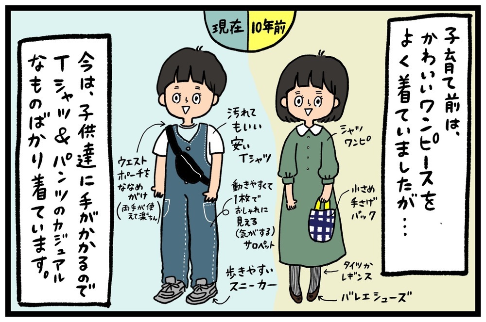 子育て前後で劇的に変化　私の脳内はどう変わった…!?【うちはモフモフ暮らし  第61話】
