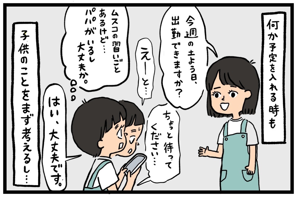 子育て前後で劇的に変化　私の脳内はどう変わった…!?【うちはモフモフ暮らし  第61話】