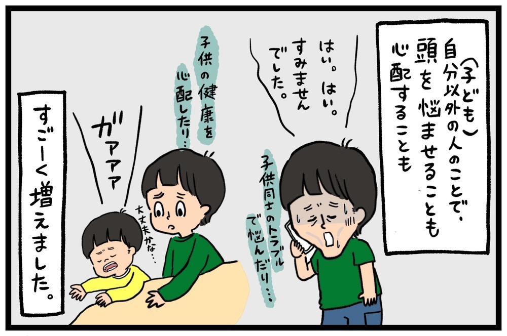 子育て前後で劇的に変化　私の脳内はどう変わった…!?【うちはモフモフ暮らし  第61話】
