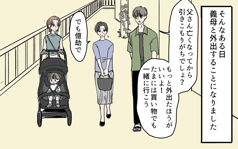 「赤ちゃんがかわいそう」義母が夫の育児参加に嫌悪感をあらわに！ 「いつの時代？」と呆れる読者が圧倒的