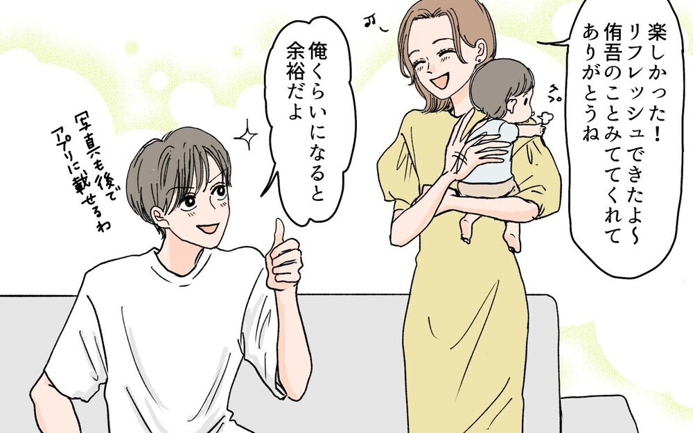 「赤ちゃんがかわいそう」義母が夫の育児参加に嫌悪感をあらわに！ 「いつの時代？」と呆れる読者が圧倒的