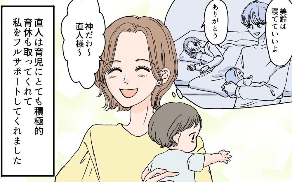 「赤ちゃんがかわいそう」義母が夫の育児参加に嫌悪感をあらわに！ 「いつの時代？」と呆れる読者が圧倒的