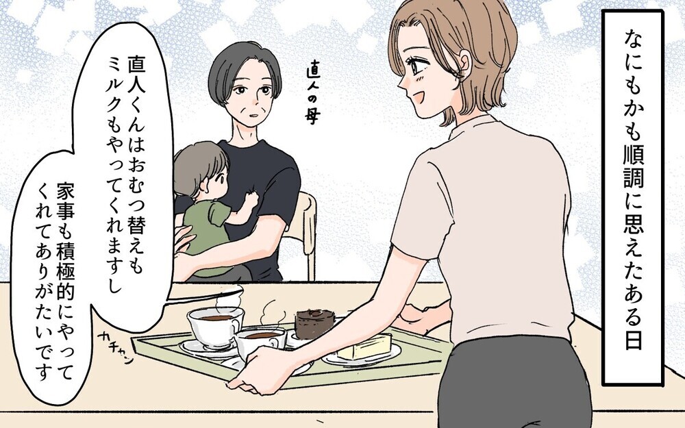 「赤ちゃんがかわいそう」義母が夫の育児参加に嫌悪感をあらわに！ 「いつの時代？」と呆れる読者が圧倒的