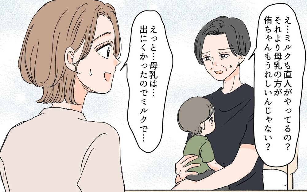 「赤ちゃんがかわいそう」義母が夫の育児参加に嫌悪感をあらわに！ 「いつの時代？」と呆れる読者が圧倒的
