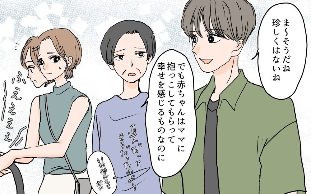 「赤ちゃんがかわいそう」義母が夫の育児参加に嫌悪感をあらわに！ 「いつの時代？」と呆れる読者が圧倒的