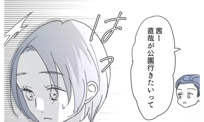 夫のパソコンに高級ホテルの宿泊履歴が…白？黒？知らない方が幸せ？「嫌な予感」と怪しむ読者