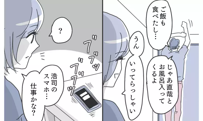 夫のパソコンに高級ホテルの宿泊履歴が…白？黒？知らない方が幸せ？「嫌な予感」と怪しむ読者
