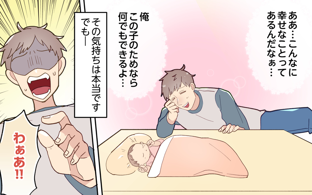 オムツって全部同じじゃないの？ 優しい夫の空回り生活スタート！＜妻の気持ちがわからない 1話＞【うちのダメ夫 まんが】