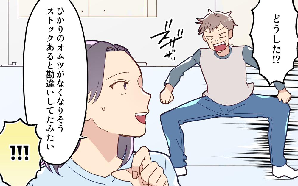 オムツって全部同じじゃないの？ 優しい夫の空回り生活スタート！＜妻の気持ちがわからない 1話＞【うちのダメ夫 まんが】