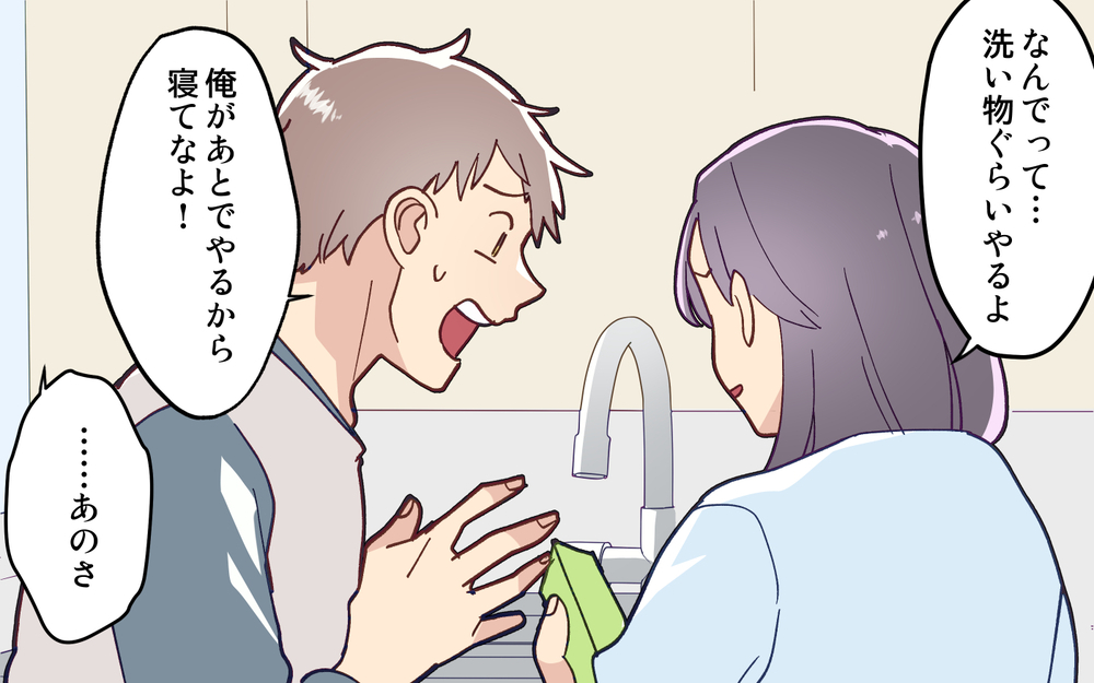 これも産後のホルモンバランスのせい？ 料理を作っても妻が感謝してくれない＜妻の気持ちがわからない 3話＞【うちのダメ夫 まんが】