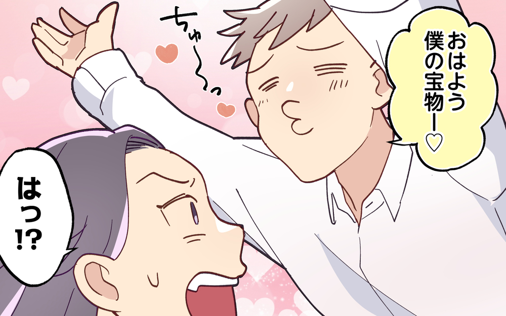 おはようのサプライズで妻がブチギレ!? こんなに家族が大好きなのになんで!?＜妻の気持ちがわからない 4話＞【うちのダメ夫 まんが】