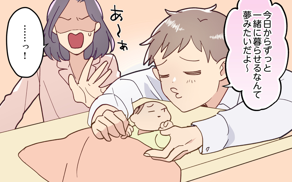 おはようのサプライズで妻がブチギレ!? こんなに家族が大好きなのになんで!?＜妻の気持ちがわからない 4話＞【うちのダメ夫 まんが】