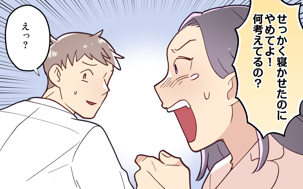 おはようのサプライズで妻がブチギレ!? こんなに家族が大好きなのになんで!?＜妻の気持ちがわからない 4話＞【うちのダメ夫 まんが】