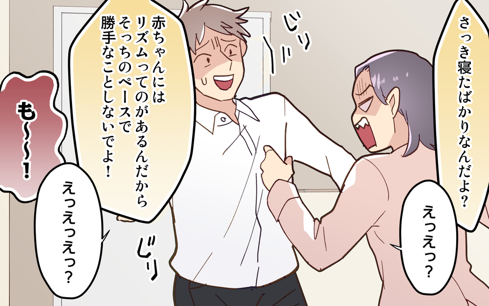 おはようのサプライズで妻がブチギレ!? こんなに家族が大好きなのになんで!?＜妻の気持ちがわからない 4話＞【うちのダメ夫 まんが】