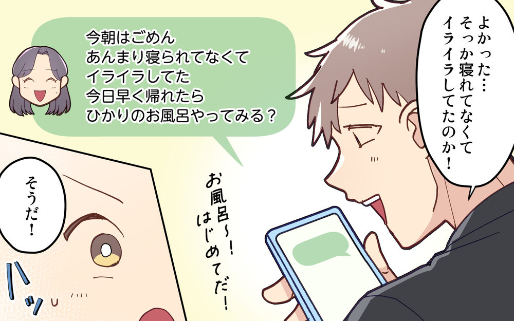 おはようのサプライズで妻がブチギレ!? こんなに家族が大好きなのになんで!?＜妻の気持ちがわからない 4話＞【うちのダメ夫 まんが】