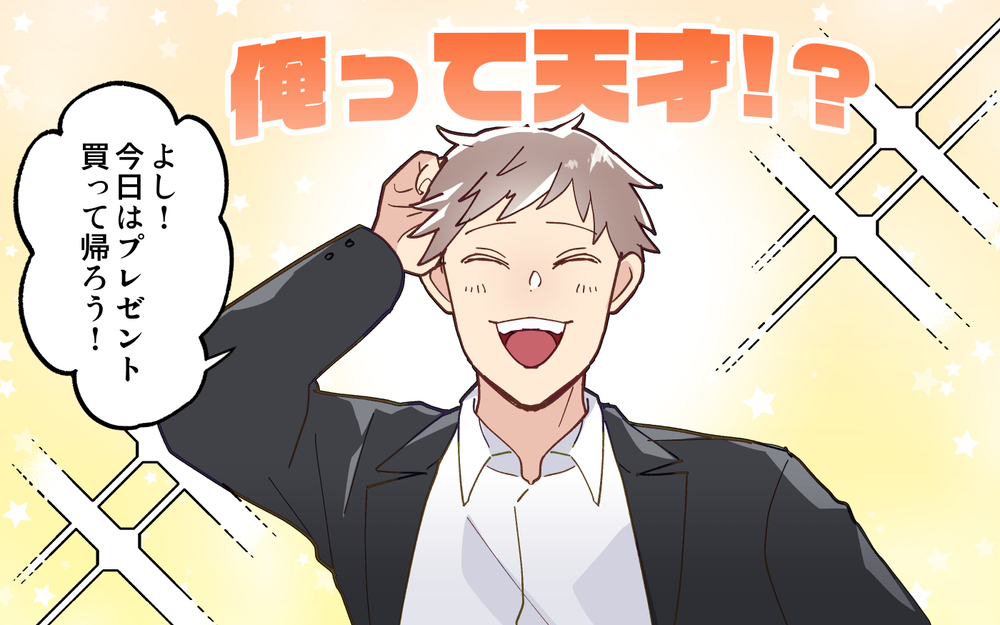 おはようのサプライズで妻がブチギレ!? こんなに家族が大好きなのになんで!?＜妻の気持ちがわからない 4話＞【うちのダメ夫 まんが】