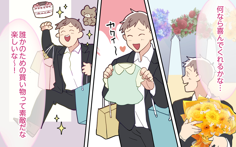 プレゼントしても機嫌が悪い妻…もしかしてこれがガルガル期？＜妻の気持ちがわからない 5話＞【うちのダメ夫 まんが】