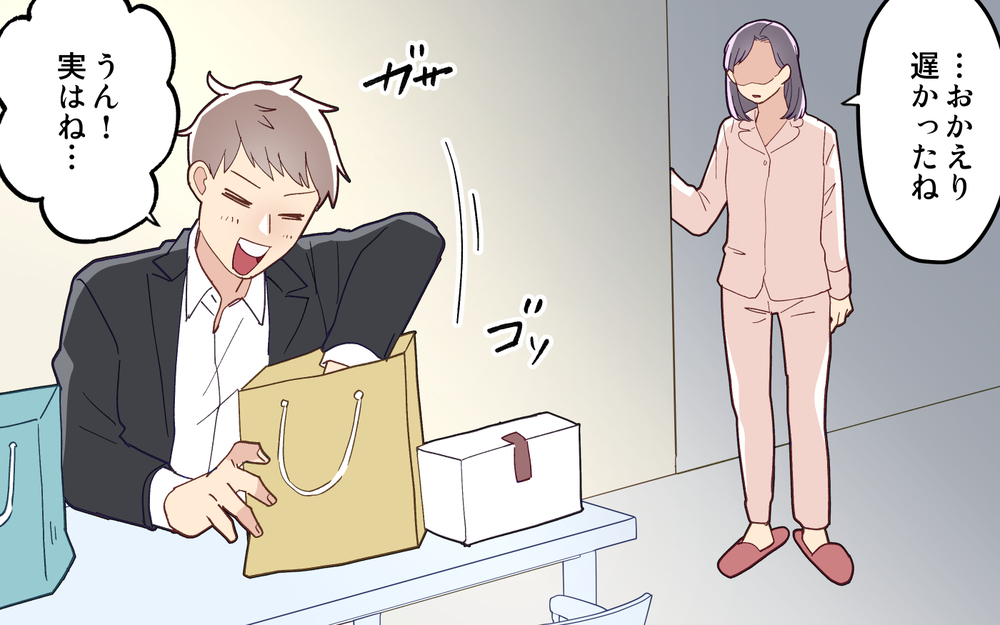 プレゼントしても機嫌が悪い妻…もしかしてこれがガルガル期？＜妻の気持ちがわからない 5話＞【うちのダメ夫 まんが】