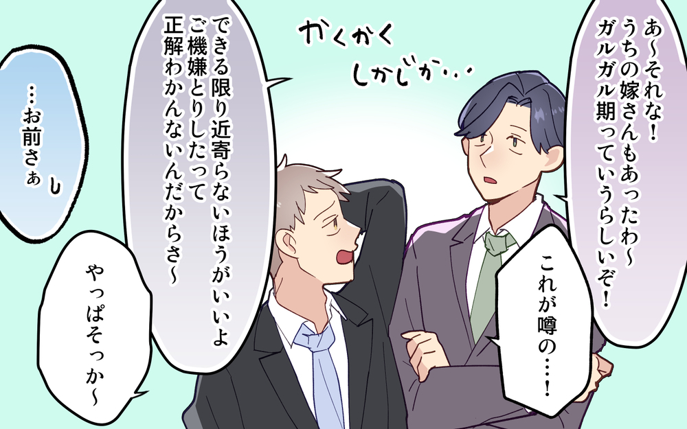 プレゼントしても機嫌が悪い妻…もしかしてこれがガルガル期？＜妻の気持ちがわからない 5話＞【うちのダメ夫 まんが】