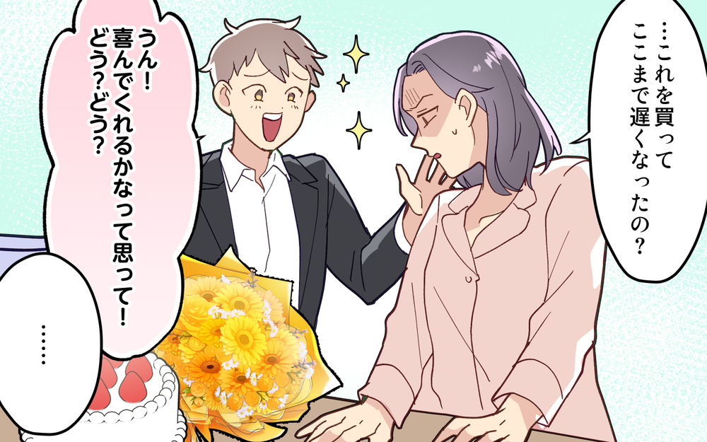 プレゼントしても機嫌が悪い妻…もしかしてこれがガルガル期？＜妻の気持ちがわからない 5話＞【うちのダメ夫 まんが】