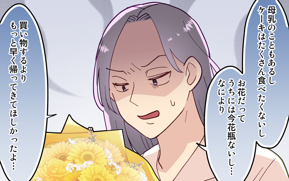 プレゼントしても機嫌が悪い妻…もしかしてこれがガルガル期？＜妻の気持ちがわからない 5話＞【うちのダメ夫 まんが】