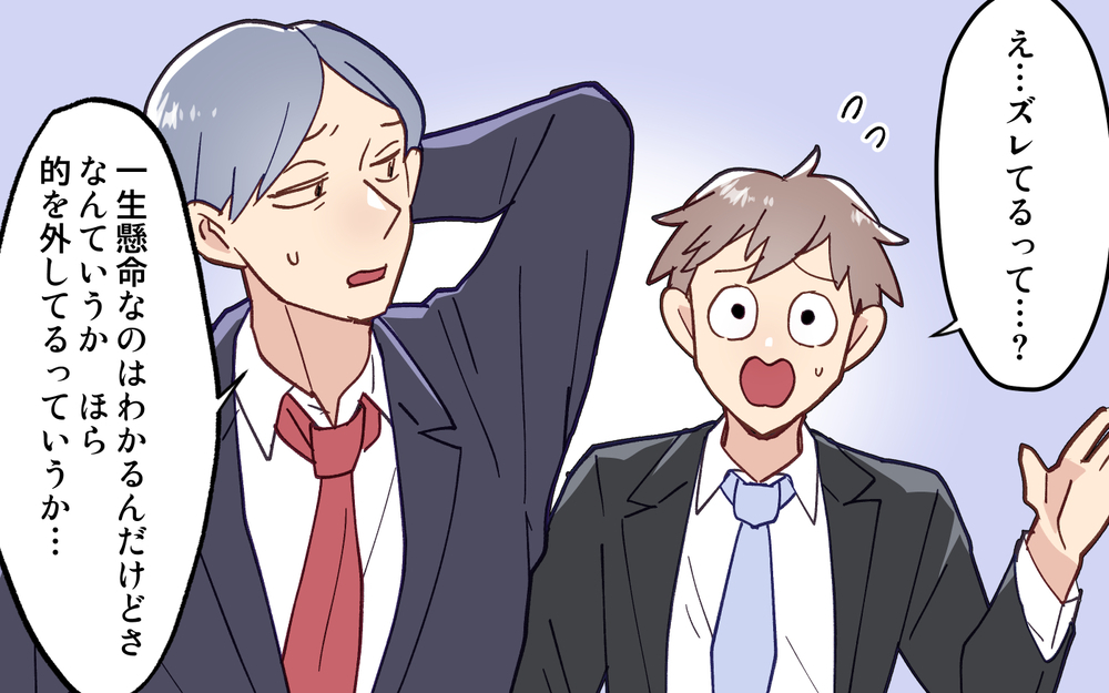 「ズレてる」って、俺が!? 思いやりがあれば夫婦はうまくいく…よね？＜妻の気持ちがわからない 6話＞【うちのダメ夫 まんが】