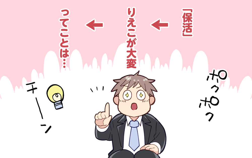 「ズレてる」って、俺が!? 思いやりがあれば夫婦はうまくいく…よね？＜妻の気持ちがわからない 6話＞【うちのダメ夫 まんが】