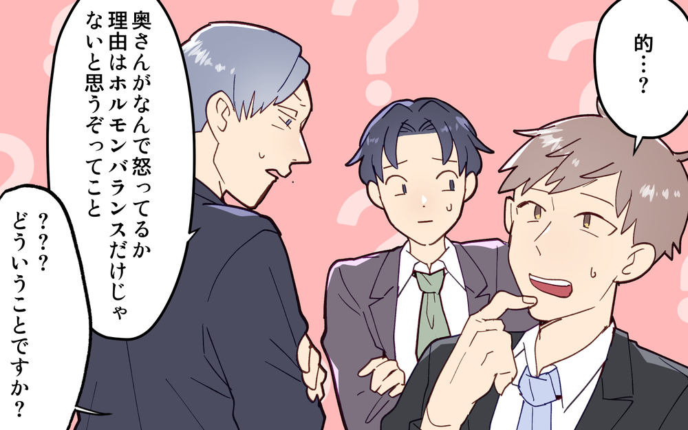 「ズレてる」って、俺が!? 思いやりがあれば夫婦はうまくいく…よね？＜妻の気持ちがわからない 6話＞【うちのダメ夫 まんが】