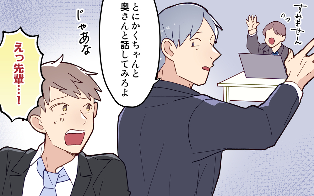 「ズレてる」って、俺が!? 思いやりがあれば夫婦はうまくいく…よね？＜妻の気持ちがわからない 6話＞【うちのダメ夫 まんが】