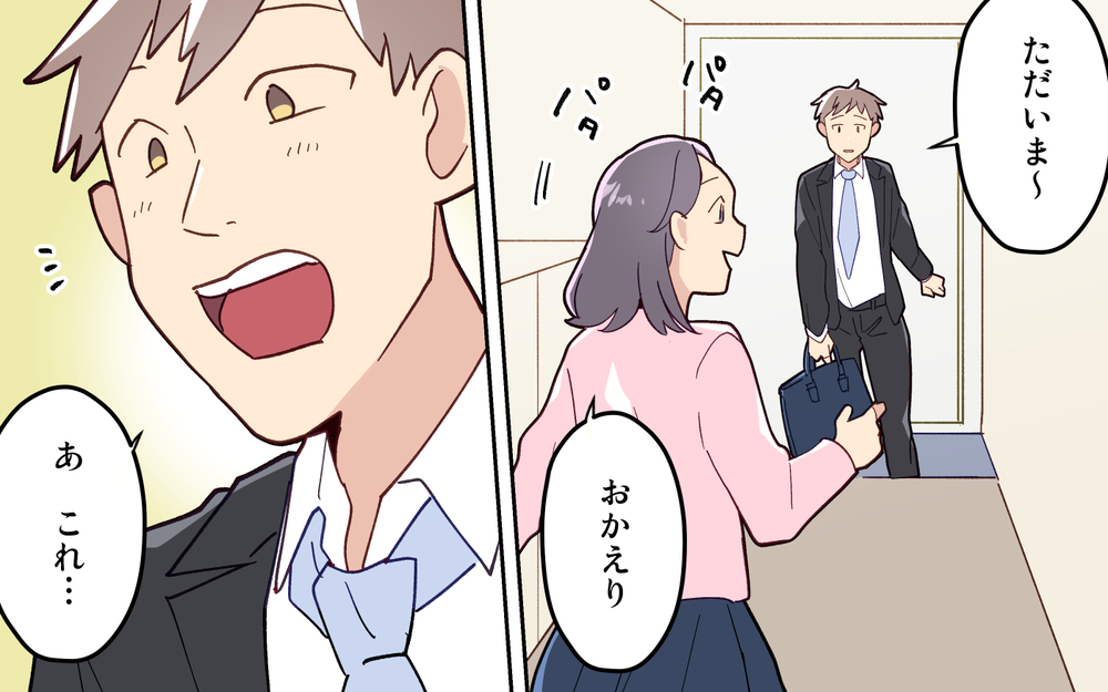 「ズレてる」って、俺が!? 思いやりがあれば夫婦はうまくいく…よね？＜妻の気持ちがわからない 6話＞【うちのダメ夫 まんが】