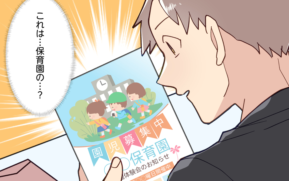 「ズレてる」って、俺が!? 思いやりがあれば夫婦はうまくいく…よね？＜妻の気持ちがわからない 6話＞【うちのダメ夫 まんが】