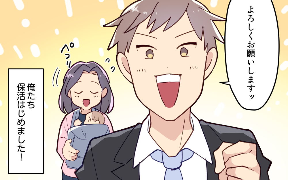 あんなに念を押したのに…! 度重なる夫の失敗にもう限界＜妻の気持ちがわからない 7話＞【うちのダメ夫 まんが】