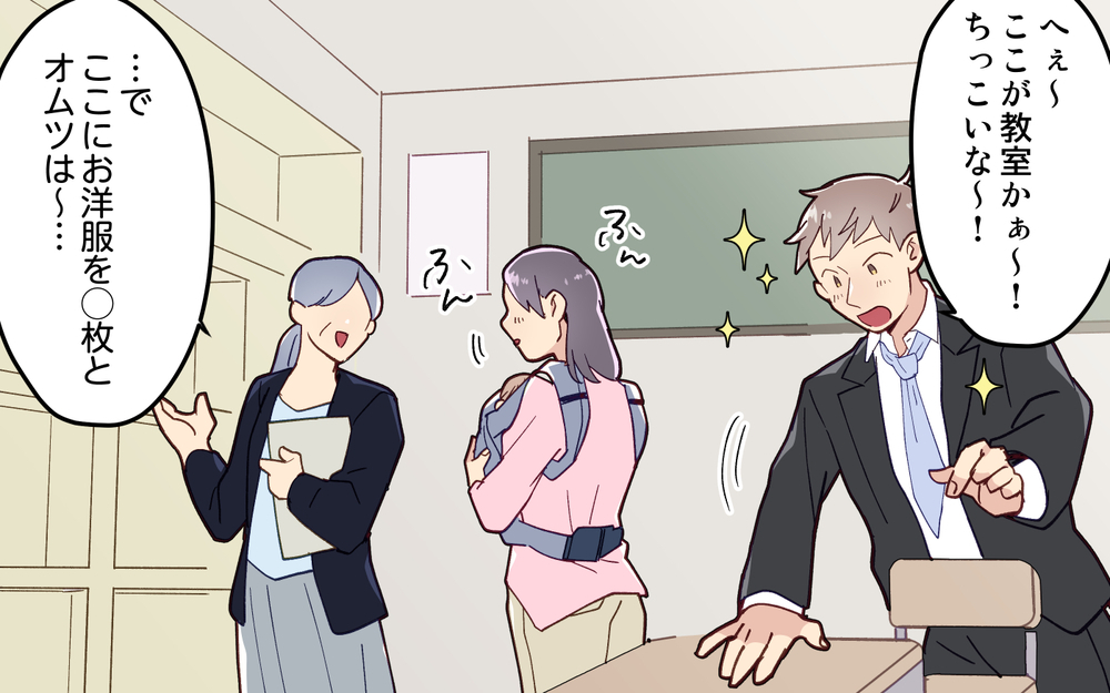 あんなに念を押したのに…! 度重なる夫の失敗にもう限界＜妻の気持ちがわからない 7話＞【うちのダメ夫 まんが】