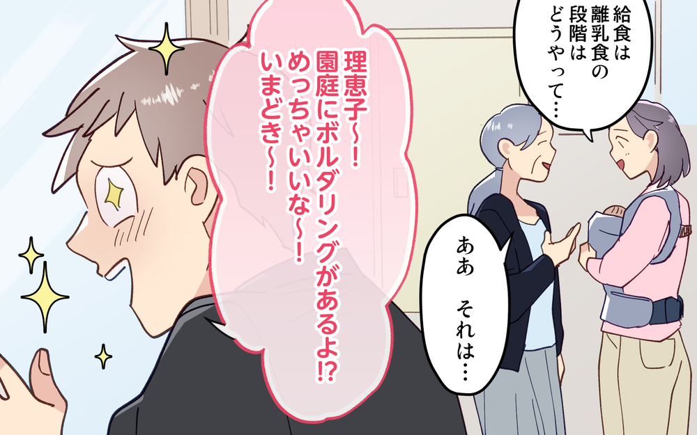 あんなに念を押したのに…! 度重なる夫の失敗にもう限界＜妻の気持ちがわからない 7話＞【うちのダメ夫 まんが】