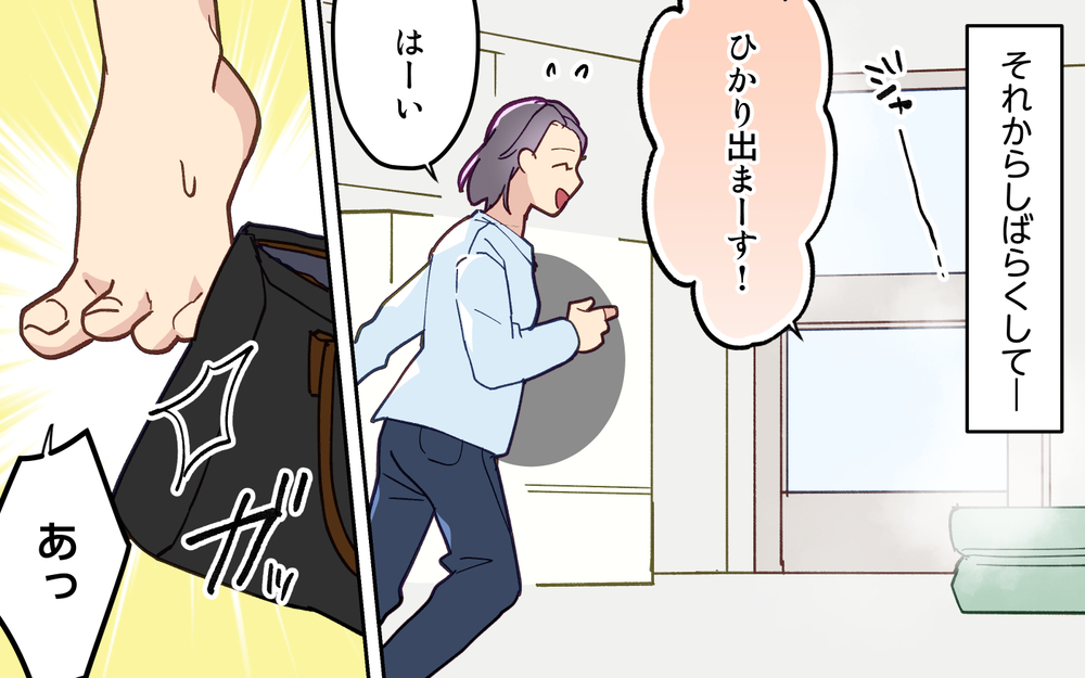 あんなに念を押したのに…! 度重なる夫の失敗にもう限界＜妻の気持ちがわからない 7話＞【うちのダメ夫 まんが】