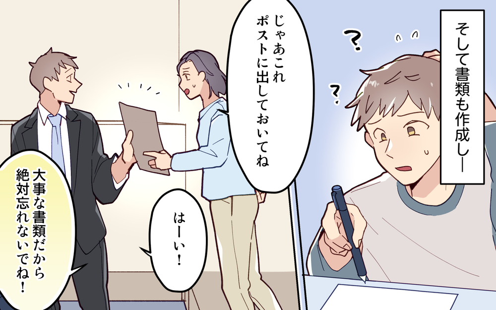 あんなに念を押したのに…! 度重なる夫の失敗にもう限界＜妻の気持ちがわからない 7話＞【うちのダメ夫 まんが】