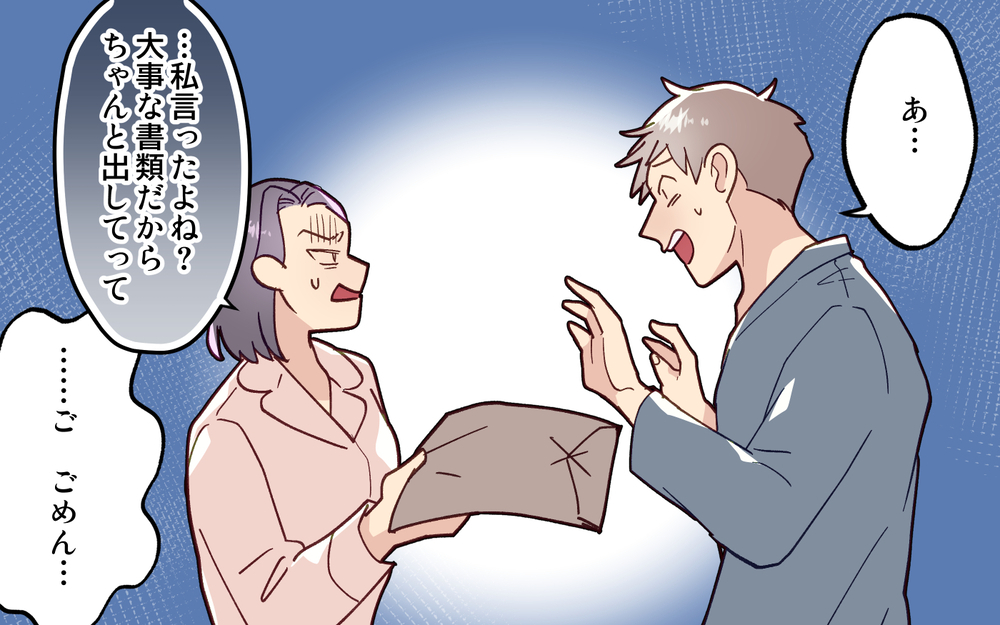 痛恨のミスで妻号泣！「もう疲れた」という妻にどうすればいい？＜妻の気持ちがわからない 8話＞【うちのダメ夫 まんが】