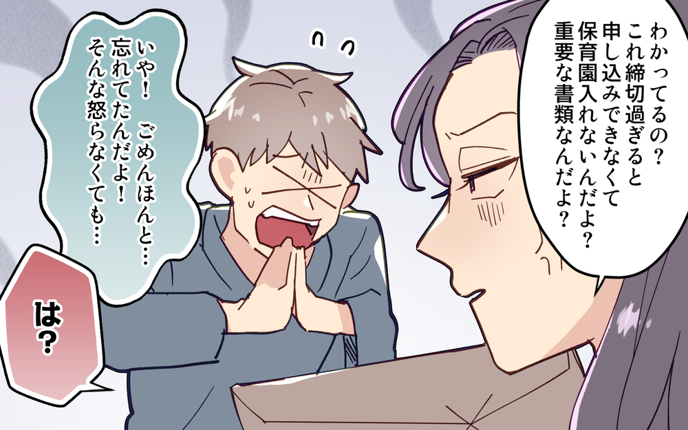 痛恨のミスで妻号泣！「もう疲れた」という妻にどうすればいい？＜妻の気持ちがわからない 8話＞【うちのダメ夫 まんが】