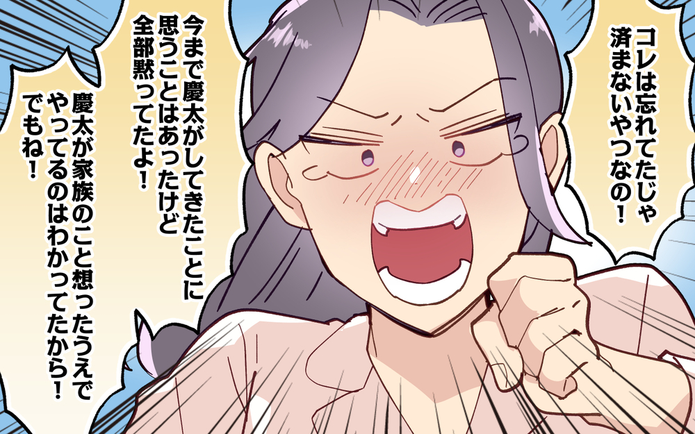 痛恨のミスで妻号泣！「もう疲れた」という妻にどうすればいい？＜妻の気持ちがわからない 8話＞【うちのダメ夫 まんが】