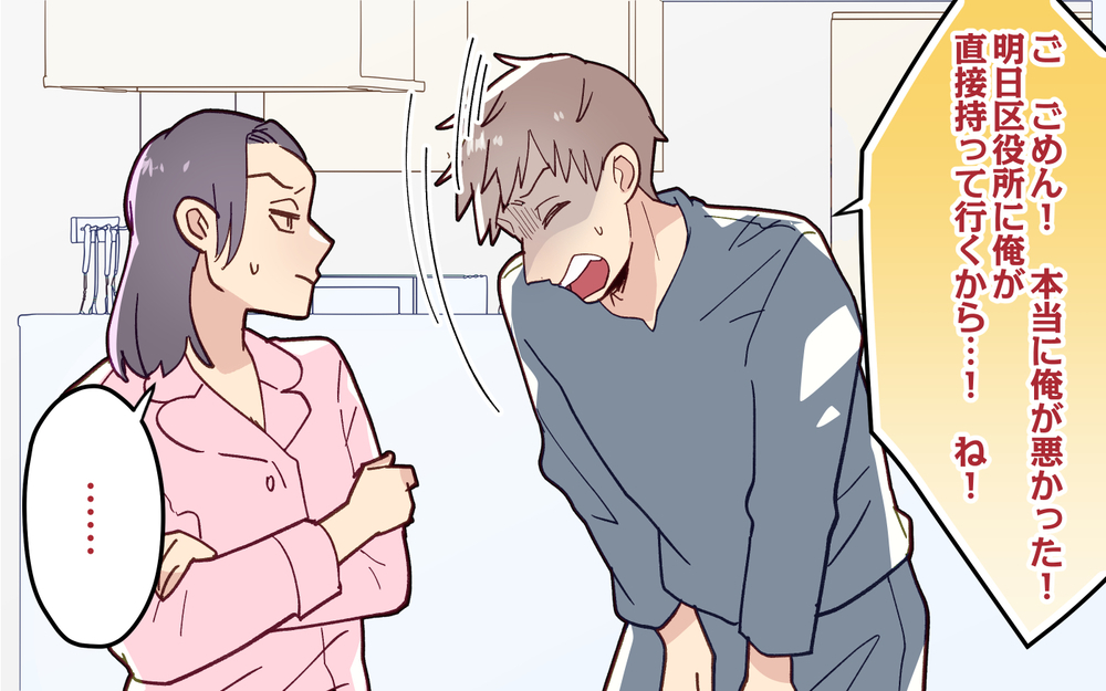 俺の行動、全部ズレてる？ 思いがけない妻の指摘に夫は愕然！＜妻の気持ちがわからない 9話＞【うちのダメ夫 まんが】