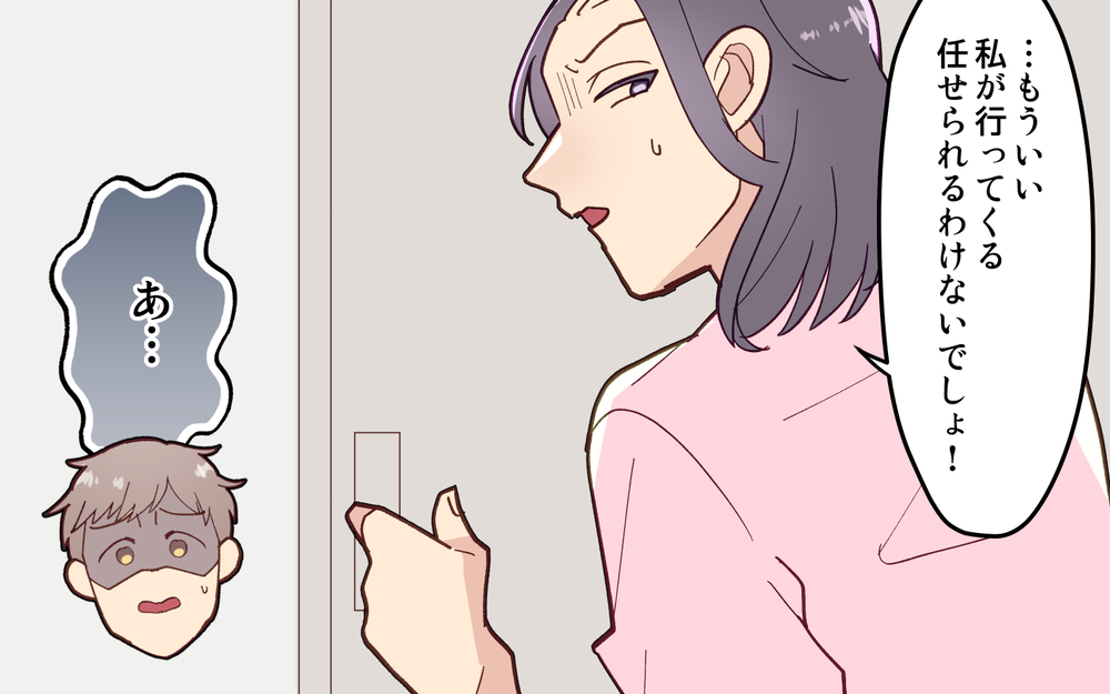 俺の行動、全部ズレてる？ 思いがけない妻の指摘に夫は愕然！＜妻の気持ちがわからない 9話＞【うちのダメ夫 まんが】