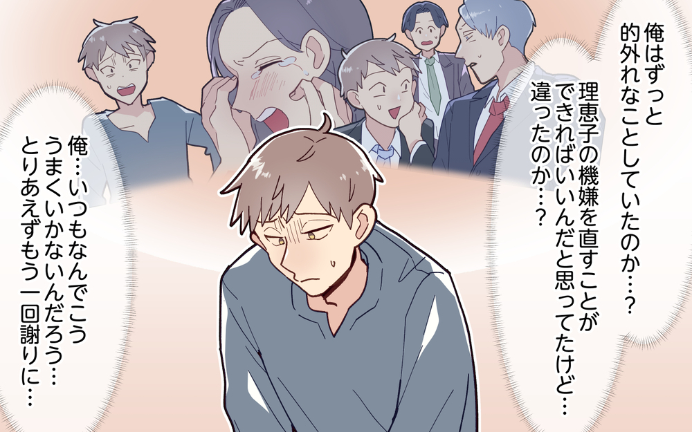 俺の行動、全部ズレてる？ 思いがけない妻の指摘に夫は愕然！＜妻の気持ちがわからない 9話＞【うちのダメ夫 まんが】