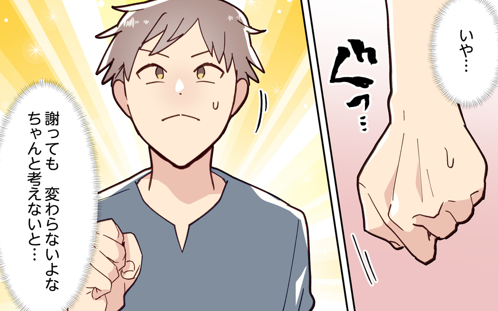 俺の行動、全部ズレてる？ 思いがけない妻の指摘に夫は愕然！＜妻の気持ちがわからない 9話＞【うちのダメ夫 まんが】