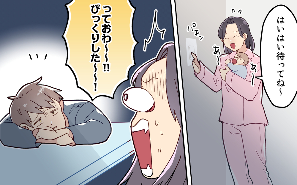 俺の行動、全部ズレてる？ 思いがけない妻の指摘に夫は愕然！＜妻の気持ちがわからない 9話＞【うちのダメ夫 まんが】